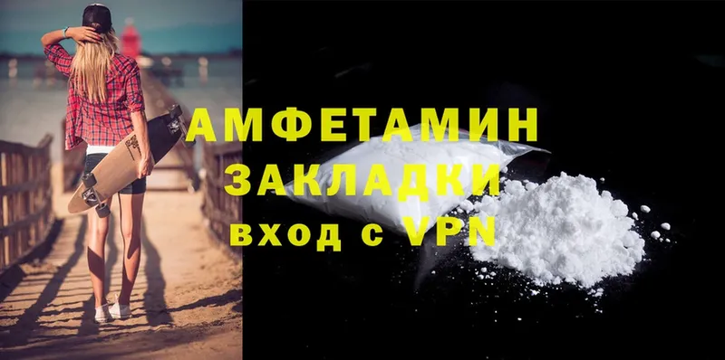 Amphetamine Розовый  Стрежевой 