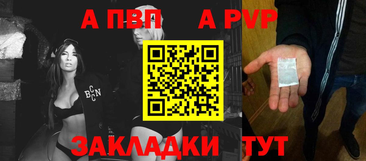 Alpha-PVP крисы CK Стрежевой