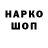 Codein напиток Lean (лин) Olga Boeva