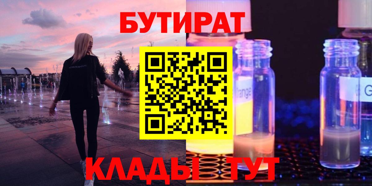 Стрежевой  БУТИРАТ оксана  Вход с VPN 