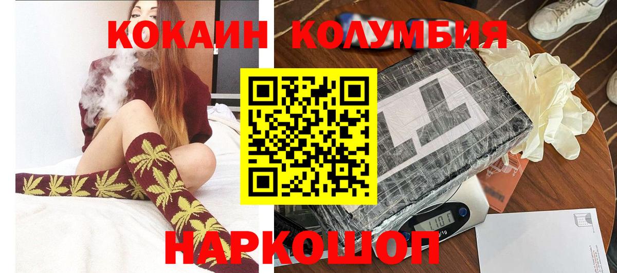 КОКАИН Fish Scale Стрежевой