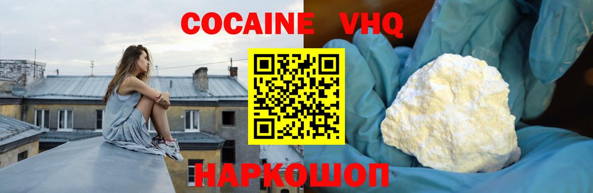Стрежевой  Кокаин 98%  КОКАИН 99%  Вход с VPN 