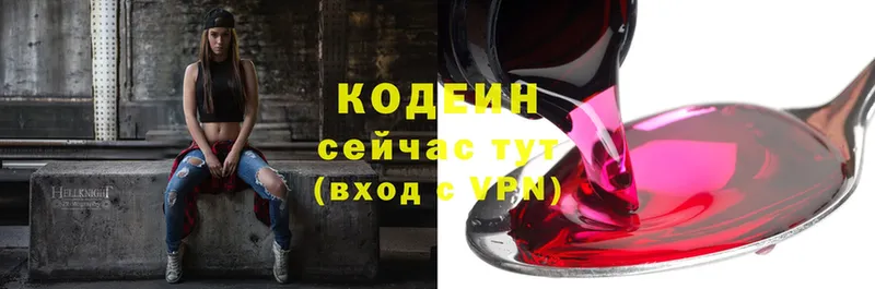 Кодеин напиток Lean (лин)  Стрежевой 