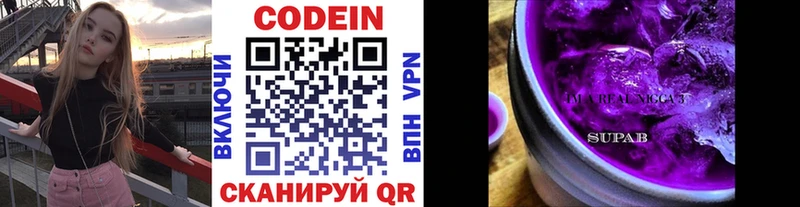 Кодеин напиток Lean (лин)  Стрежевой 