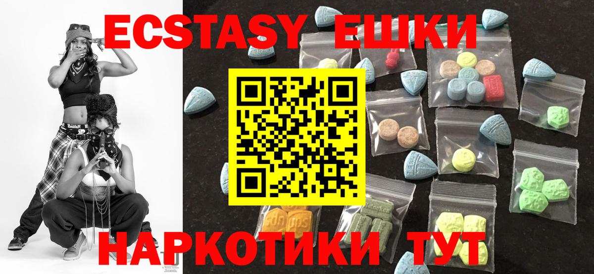 Ecstasy  Ecstasy 250 мг  Экстази TESLA  наркота  Стрежевой  Вход с VPN 