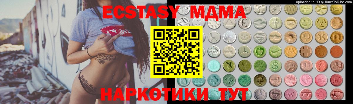 Экстази XTC Стрежевой