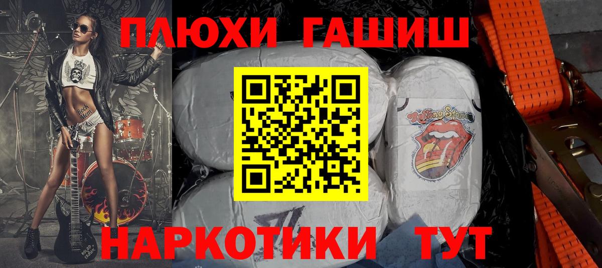 ГАШ VHQ  Вход с VPN  Гашиш Premium  где продают наркотики  Стрежевой 