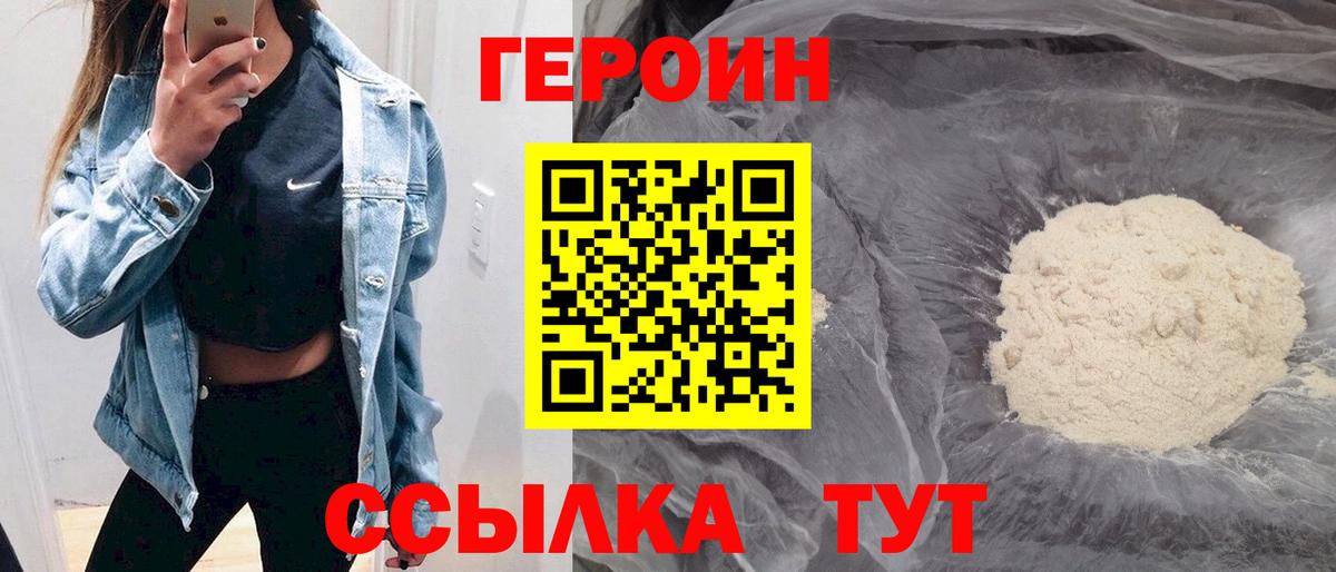 ГЕРОИН Афган Стрежевой