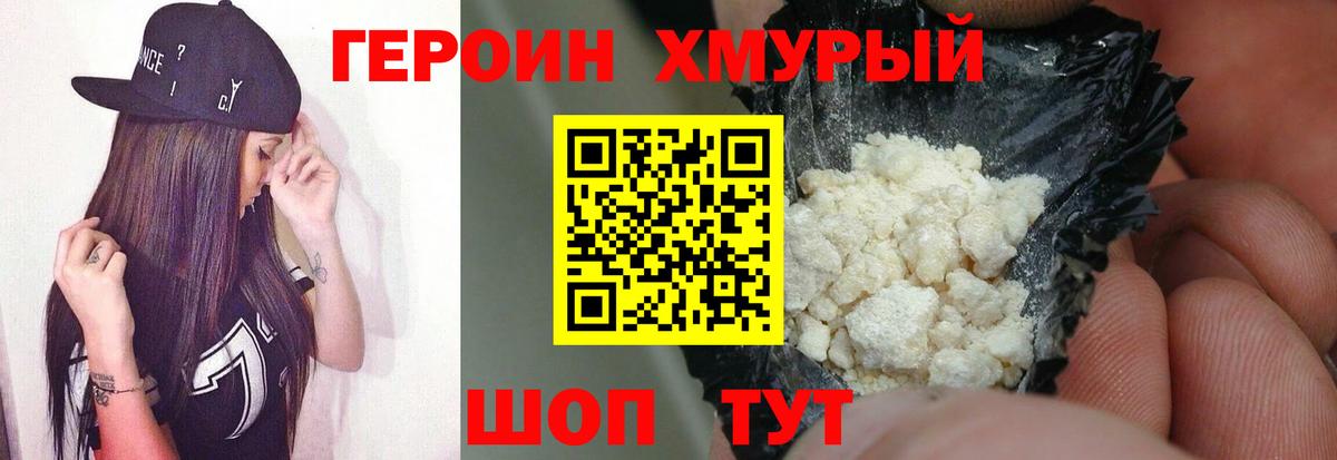 Героин афганец  Вход с VPN  Стрежевой 