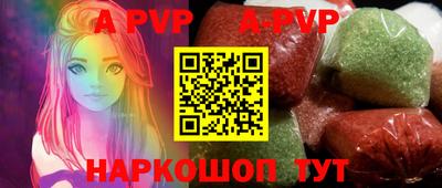 альфа пвп VHQ Абакан