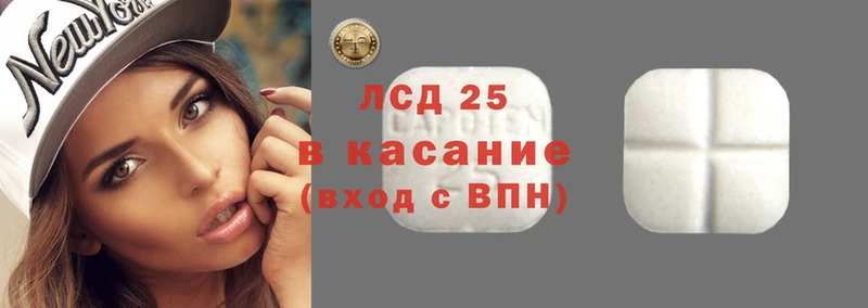 Лсд 25 экстази кислота  Стрежевой 