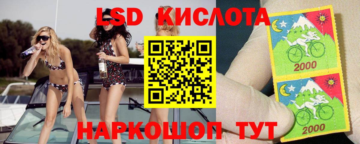 Стрежевой  ЛСД экстази  ЛСД экстази кислота  Вход с VPN  Лсд 25 экстази кислота 