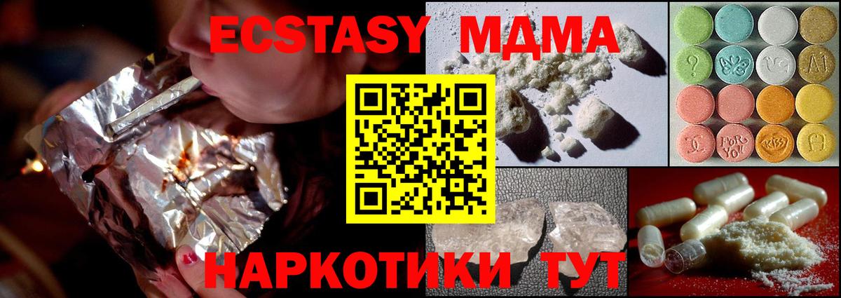 MDMA кристаллы Стрежевой