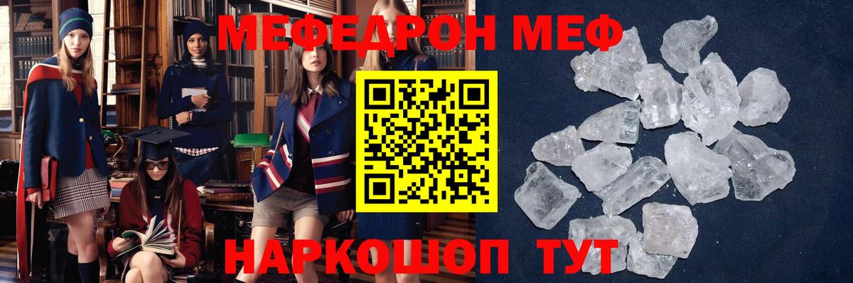 как найти закладки  Мефедрон мука  Меф  Вход с VPN  Стрежевой  Меф мука  МЕФ 