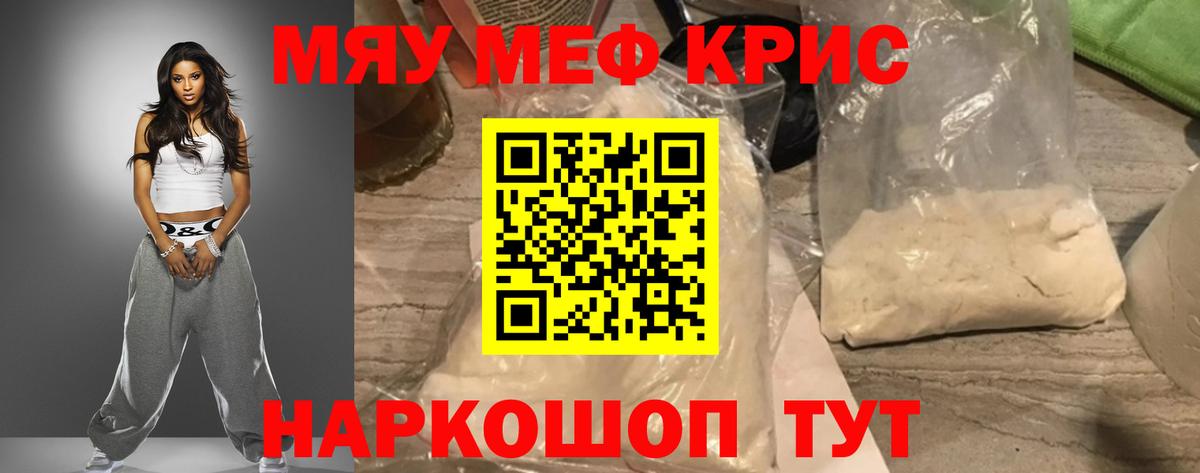 Мефедрон  Стрежевой