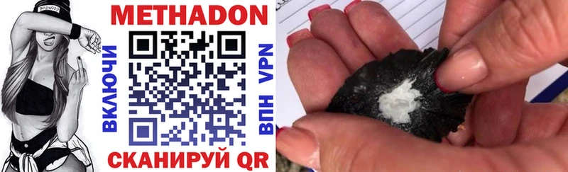 МЕТАДОН methadone  даркнет сайт  Стрежевой 