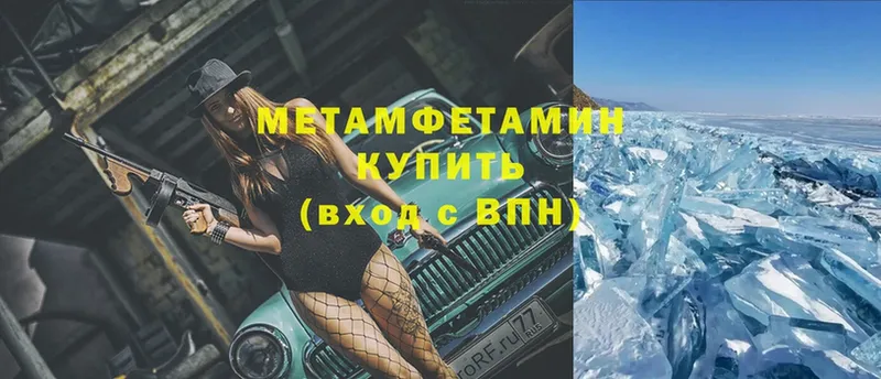 купить  цена  Стрежевой  МЕТАМФЕТАМИН кристалл 