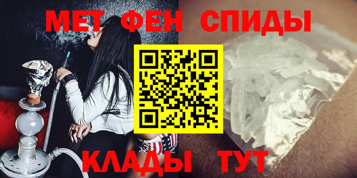 Стрежевой  МЕТАМФЕТАМИН Декстрометамфетамин 99.9%  Вход с VPN 