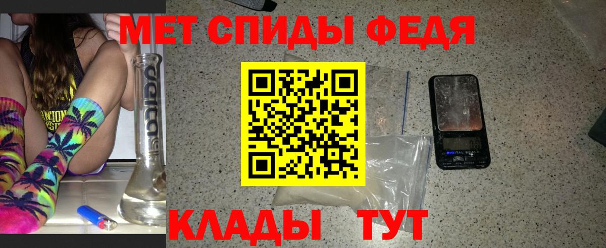 МЕТАМФЕТАМИН Methamphetamine Стрежевой