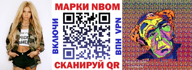 Наркотические марки 1500мкг закладки Стрежевой