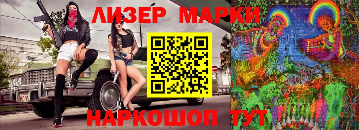 Марки 25I-NBOMe 1,5мг Стрежевой