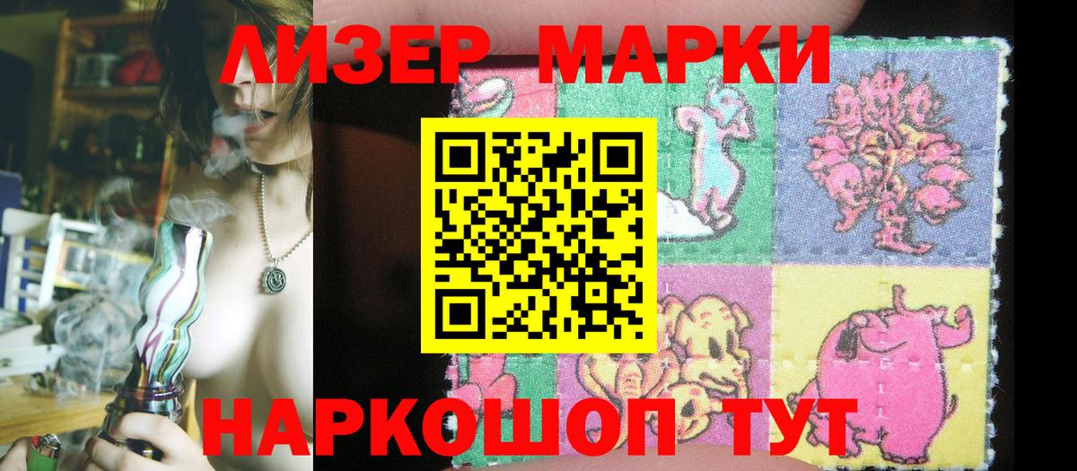 Стрежевой  Наркотические марки 1,8мг  Вход с VPN 