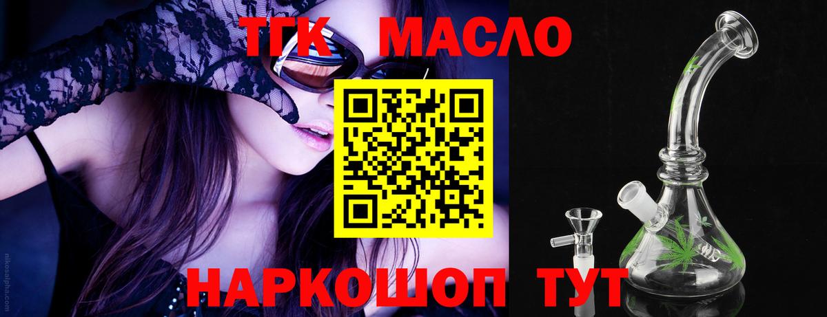 Дистиллят ТГК жижа  Дистиллят ТГК вейп с тгк  Вход с VPN  Стрежевой 